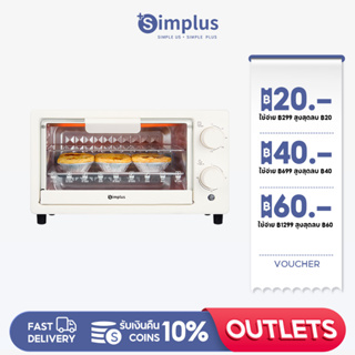 ภาพขนาดย่อของสินค้าSimplus เตาอบไฟฟ้า 12 ลิตร เตาอบไฟฟ้ามัลติฟังก์ชั่นอัจฉริยะ อบอัตโนมัติ DKXH004