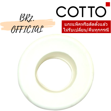 01-06-cotto-z230-ยางกันรั่วส้วมนั่งยอง-c951