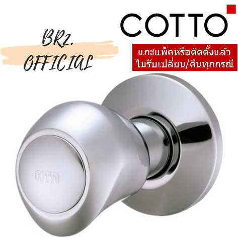 01-06-cotto-ct191c11-วาล์วเปิด-ปิดน้ำชนิดฝังผนัง-รุ่น-new-century