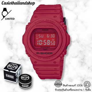 [LIMITED]🎁CASIO G-SHOCK DW-5735C-4 RED OUT LIMITED EDITION (ไม่มีป้ายแท็ก) ของแท้ 100% พร้อมส่ง ประกัน 1 ปี