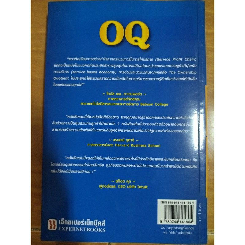 กลยุทธ์สำคัญที่ผลักดันผลกำไรอย่างยั่งยืน-oq-กนังสือมือสองสภาพดี