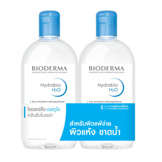 Bioderma ไบโอเดอร์มา ไฮดราบิโอ เอชทูโอ 500 มล (แพ็คคู่)