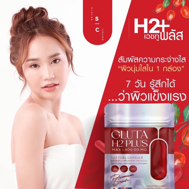 กลูต้าหน้าใส-ผิวหน้าขาวใส-ลดฝ้ากระ-จุดด่างดำ-ลดสิว-ช่วยฟื้นฟูให้ผิวหน้าแข็งแรง