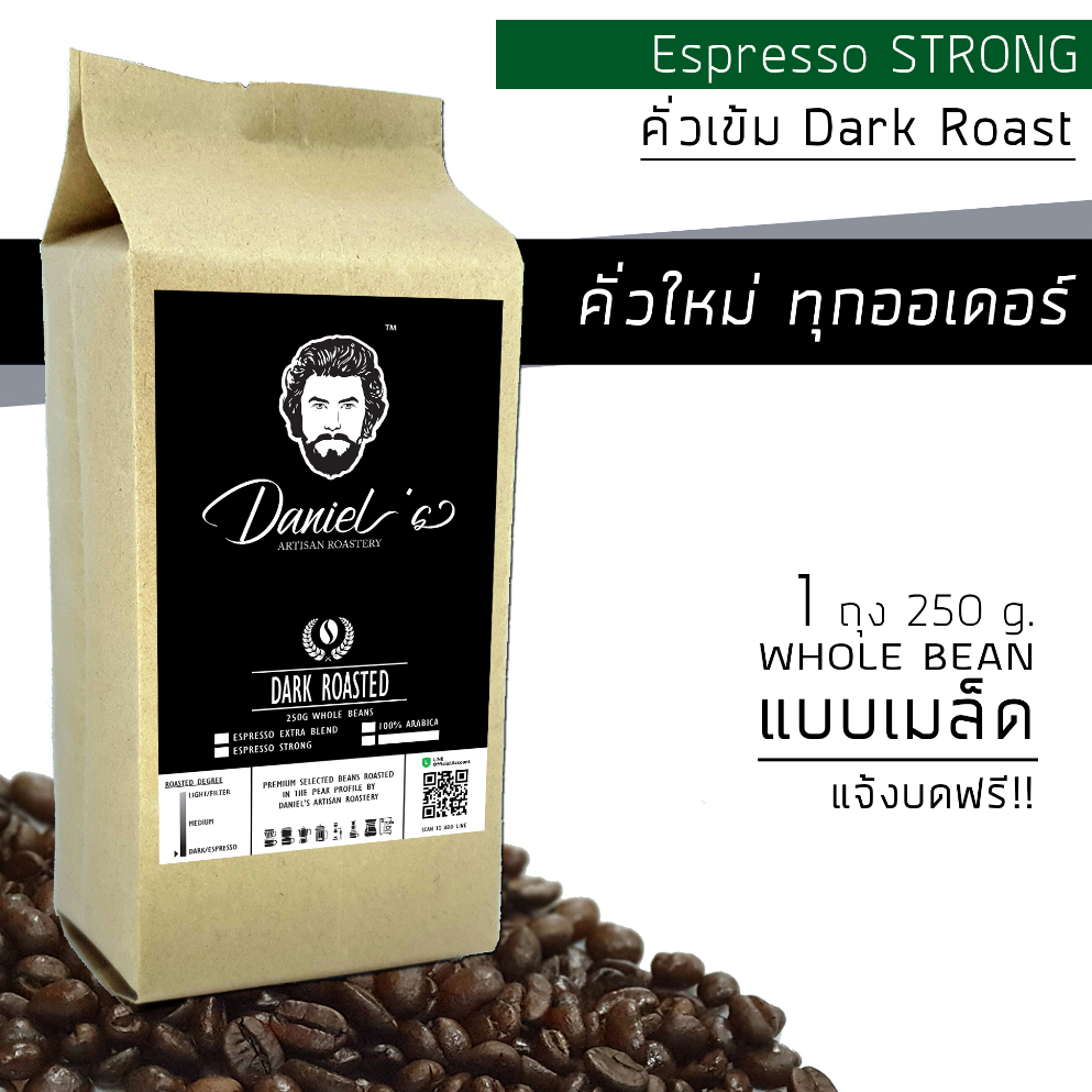 เมล็ดกาแฟ-บดฟรี-โรบัสต้า-espresso-strong-เกรด-a-1-ถุง-รวม-250-ก-คั่วใหม่-ทุกออเดอร์-daniels-artisan-roastery