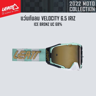 #ของแท้ แว่นกันลม LEATT VELOCITY 6.5 IRIZ ICE BRONZ UC 68%