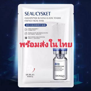 มาส์กหน้าเอสเซ้นต์โอลิโกเปปไทด์ มาร์คหน้ากระจก BIOAQUA Oligopeptide Essence Mask มาร์คตัวดัง tiktok มาร์คแผ่นเซรั่มเปปไท