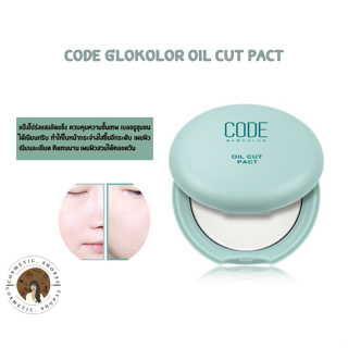 พร้อมส่ง CODE GLOKOLOR OIL CUT PACT