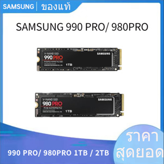 【ส่งจากไทย】SAMSUNG 980PRO / SAMSUNG 990 PRO  1TB 2TB SSD M.2 NVMe PCIe Gen4 - (5Y) 980 PRO (MZ-V8P1T0BW)