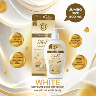 โลชั่น 24k gold snail lotion( เก่า)500ml