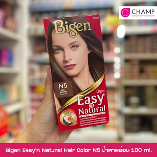 Bigen Easyn Natural Hair Color N5 น้ำตาลอ่อน 100 กรัม