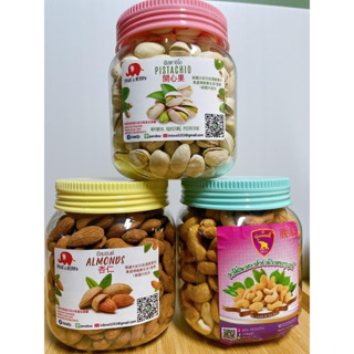 [รวม แบบกระปุก]เม็ดมะม่วง อัลมอนด์ พิสตาซิโอ้ พร้อมทาน ขนาด 400-450 g.