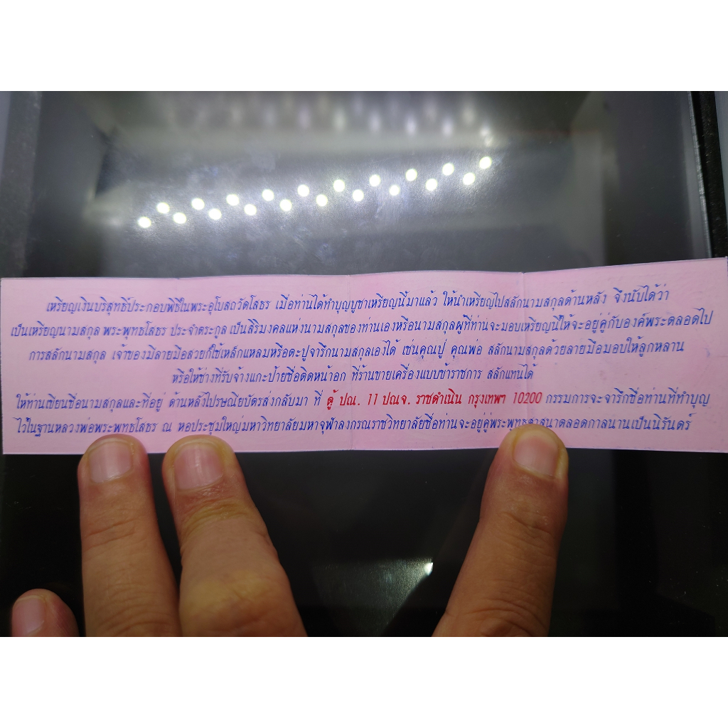 พระพุทธโสธร-เนื้อเงิน-ลงยาน้ำเงิน-รุ่นสืบสกุล-สลักนามสกุล-สืบศาสนา-2547