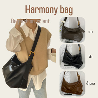 [พร้อมส่ง] กระเป๋า Harmony bag กระเป๋าหนังสะพายข้างใบใหญ่ ใบนี้ใส่ของได้หมดครบทุกอย่าง หนัง Pu สวยแมทกับลุคไหนก็ได้ค่ะ