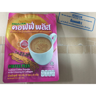 Zhulian Coffee สูตรโสมผสมคอลลาเจน บรรจุ18 ซอง พร้อมส่ง