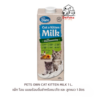 [DFK] Pets Own Cat &amp; Kitten Milk เพ็ทโอน นมสำหรับแมวและลูกแมว 1 Litre