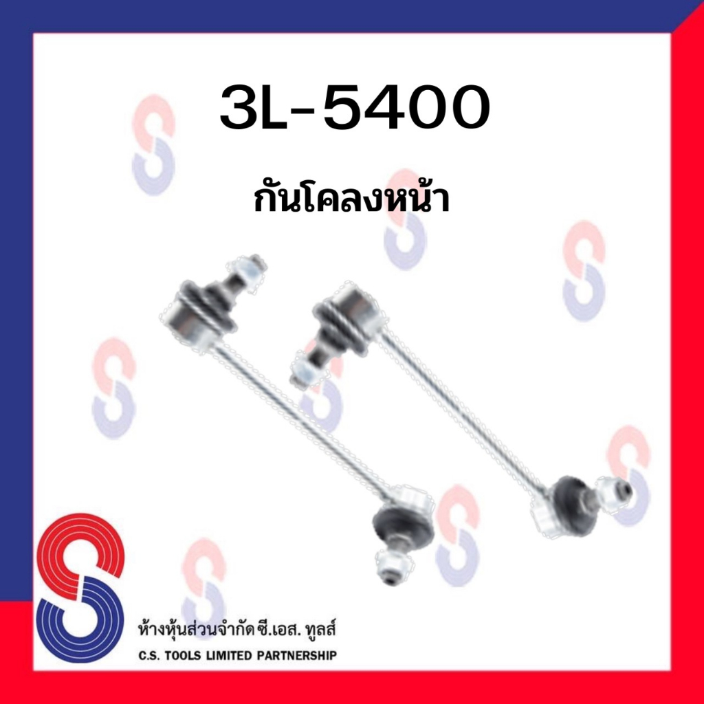 อะไหล่-ช่วงล่าง-สำหรับรถ-isuzu-mu-x-4wd-13-v-cross-4wd-11-17-d-max-hi-i-ยี่ห้อ-cj-ชิ้นส่วนและ-อะไหล่รถยนต์