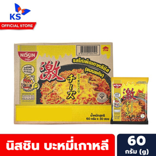 ยกกล่อง นิสชิน บะหมี่เกาหลี 30 ซอง สีเหลือง ไก่เผ็ดชีส Nissin dried instant noodle (4594)