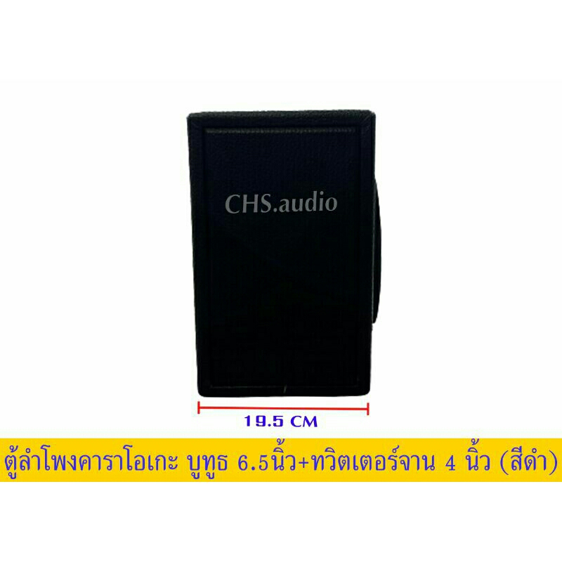 ตู้ลำโพง6-5-สำเร็จรูป-พร้อมลำโพงเสียงกลาง-แหลมจาน-แอมป์จิ๋วบลูทูธ