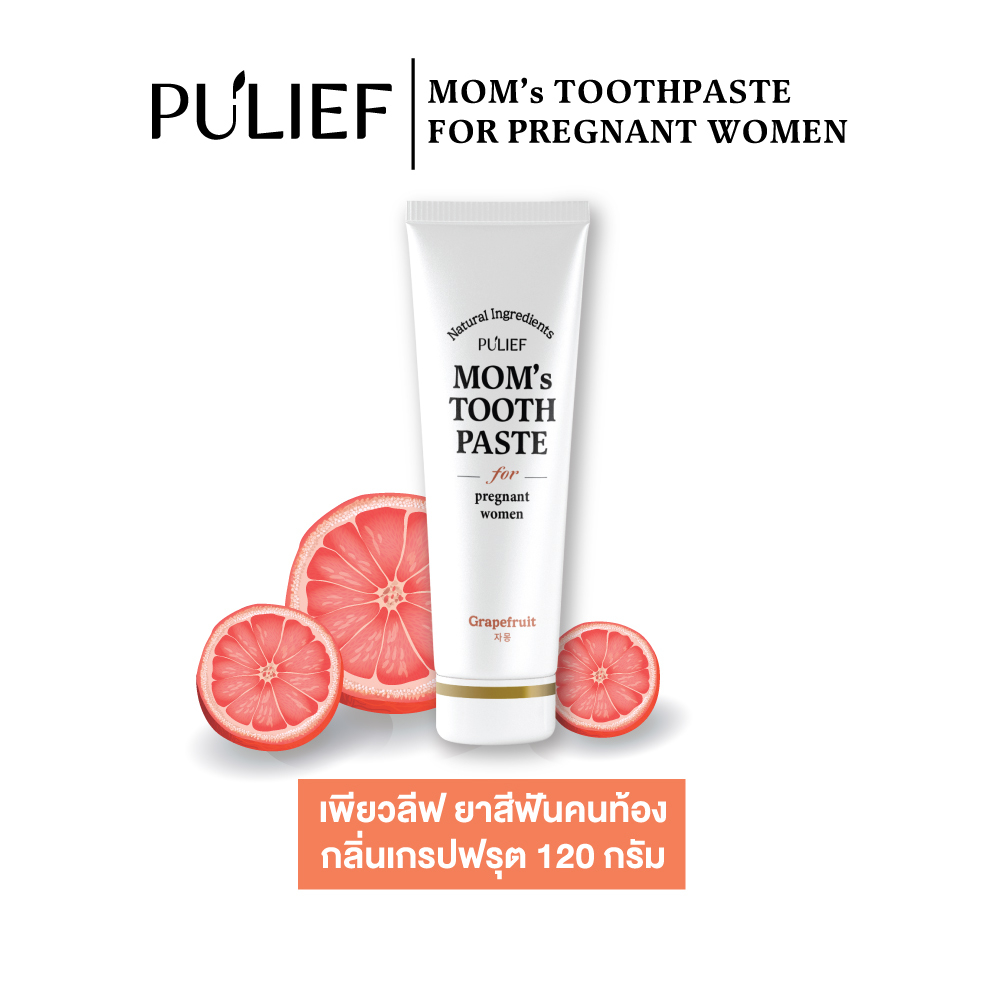 ยาสีฟันคนท้อง เพียวลีฟ ออร์แกนิค Pulief Toothpaste Grapefruit คุณแม่ ...