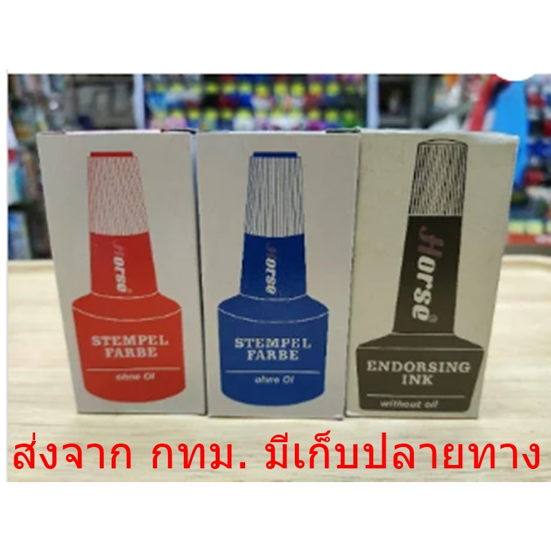 Stamp Pad Refill Ink Horse หมึกเติมแท่นประทับตรา หมึกตลับชาด 28 cc. ตรา