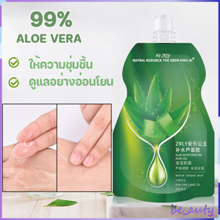 178g เจลว่านหางจระเข้ Aloe Vera 99%  ช่วยกระชับรูขุมขน บำรุงผิวให้ชุ่มชื่นทั้งผิวหน้าและผิวกาย