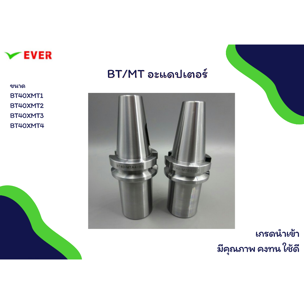 อแดปเตอร์-bt40-mt-พร้อมส่ง-adaptor-bt40-mt-ma4h