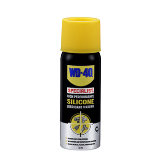 Silicone สเปรย์ซิลิโคนหล่อลื่นอเนกประสงค์ 50ml WD40