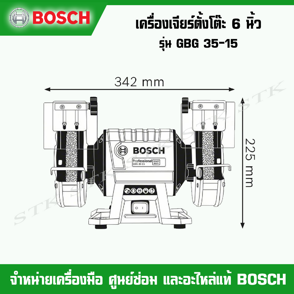 bosch-เครื่องเจียร์ตั้งโต๊ะ-6-รุ่น-gbg-35-15-350-w-รับประกัน-1-ปี