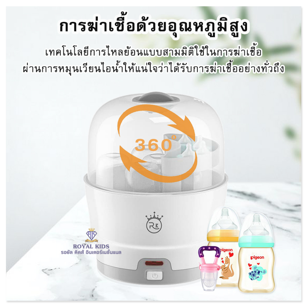 bp005-ที่นึ่งขวดนม-เครื่องนึ่งขวดนมและอุปกรณ์-ตู้อบฆ่าเชื้อ-อุปกรณ์ฆ่าเชื้อ-เครื่องนึ่งฆ่าเชื้อขวดนมอเนกประสงค์