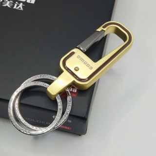 พวงกุญแจ OMUDA พร้อมห่วง2ชิ้น รุ้น 8016 พวงกุญแจรถ พวงกุญแจบ้าน พวงกุญแจสวยหรู