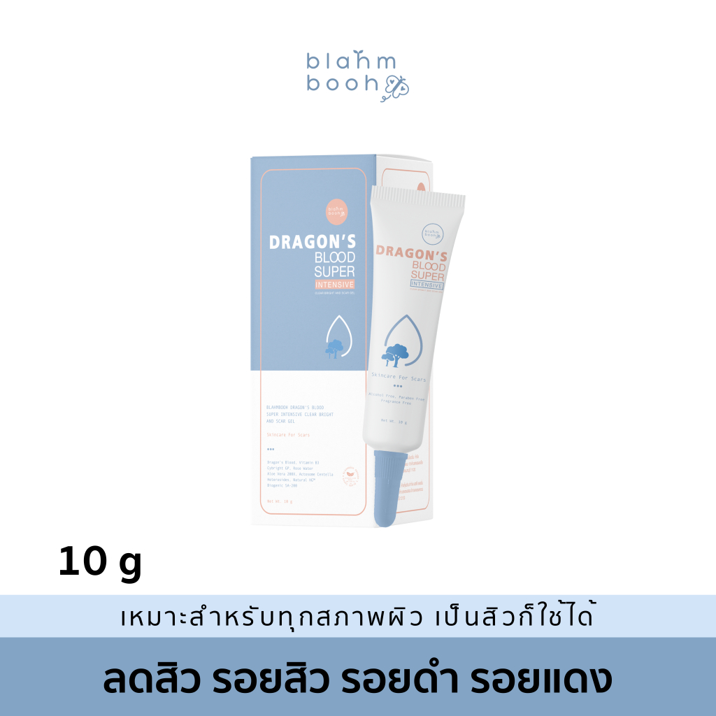 เจลมังกรสูตรใหม่-10g-blahmbooh-ลดสิว-ลดรอยดำ-ลดรอยแดง-ลดรอยสิว-ลดเลือนจุดด่างดำ-ลดความมันบนใบหน้า