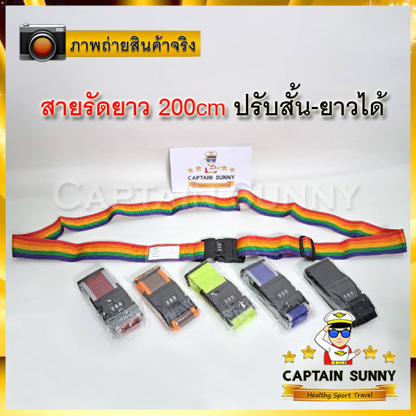 สายรัดกระเป๋าเดินทาง-luggage-strap