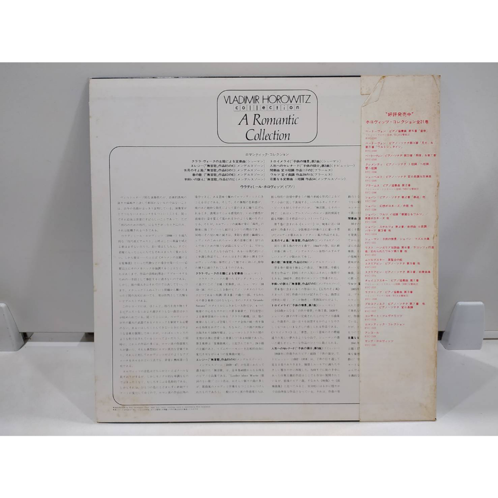 1lp-vinyl-records-แผ่นเสียงไวนิล-vladimir-horowitz-j20b165
