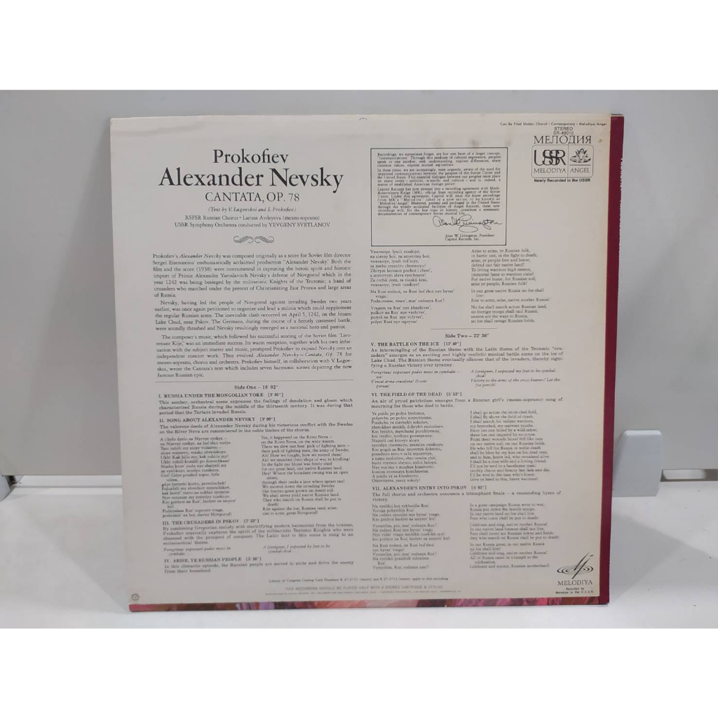 1lp-vinyl-records-แผ่นเสียงไวนิล-prokofiev-alexander-nevsky-j20b217
