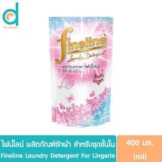 ไฟน์ไลน์ ผลิตภัณฑ์ซักผ้า สำหรับชุดชั้นใน ชนิดถุงเติมรีฟิล 400มล. Fineline Laundry Detergent For Lingerie (น้ำยาซักผ้า)