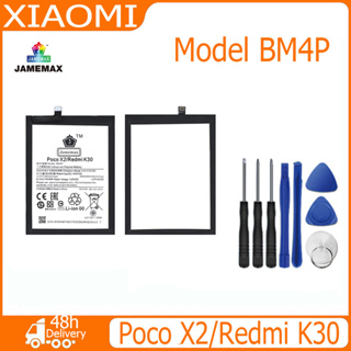 JAMEMAX แบตเตอรี่ XIAOMI Poco X2/Redmi K30  Battery Model BM4P ฟรีชุดไขควง hot!!!