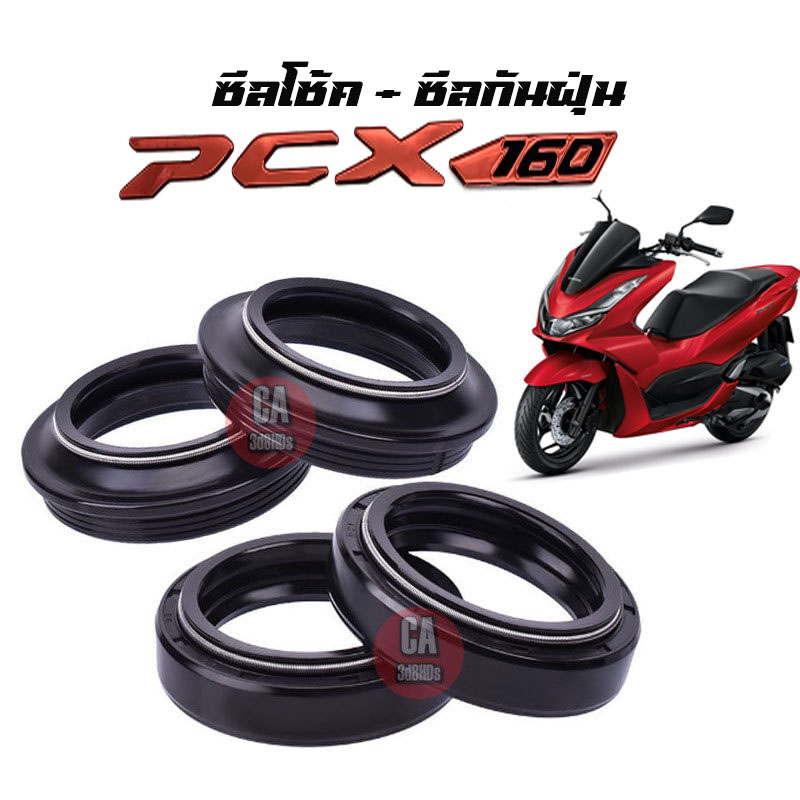 ซีลโช๊คหน้าpcx160-ซีลกันฝุ่นpcx160-โปรโมชั่นพิเศษ-ราคาสุดคุ้ม-สำหรับรถ-honda-pcx-ซีลโช๊คหน้า-pcx160