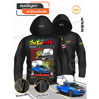 เสื้อฮู้ด มีซิป วัยรุ่นสร้างตัว สีดำ K292 Hoodie สีดำ ผ้าวอร์มทอพิเศษ ไม่เป็นขน เส้นใยโพลีเอสเตอร์ 100% Bkscreen