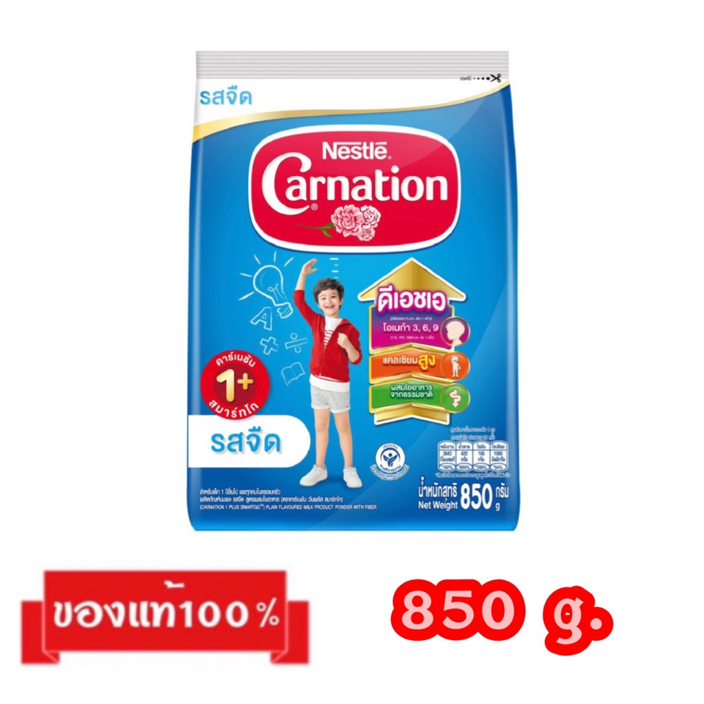 nestle-caration1-รสจืด-รสน้ำผึ้ง-กลิ่นวานิลลา850g-นมผงคาร์เนชั่นสูตร3