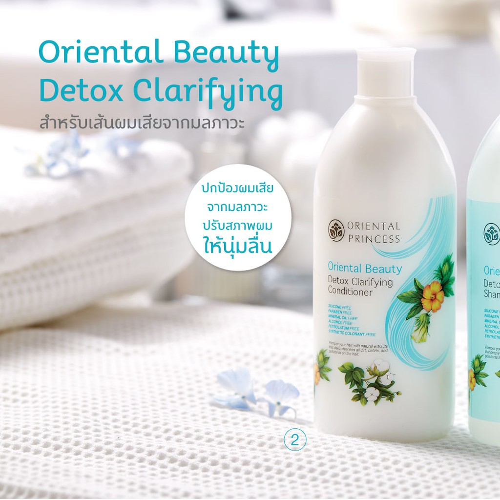 oriental-princess-oriental-beauty-detox-clarifying-shampoo-400ml