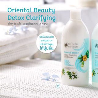 Oriental Princess Oriental Beauty Detox Clarifying Shampoo 400ml.