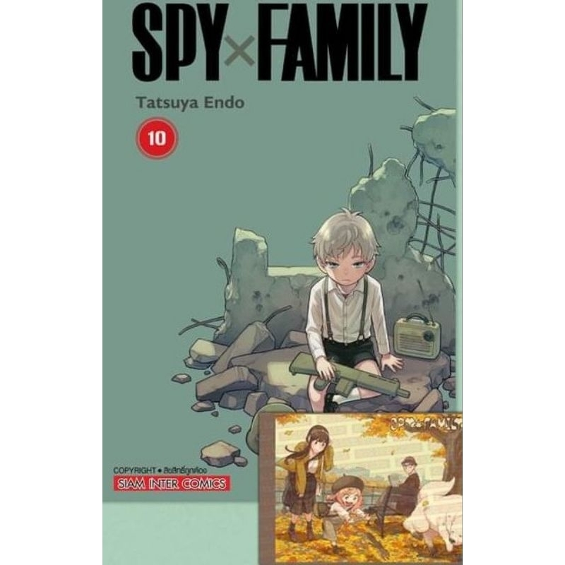 เล่ม11ภาษาไทยพร้อมส่ง-หนังสือการ์ตูน-spy-x-family-สปาย-เอ็ก-แฟมิลี่-1-11-11-เล่มล่าสุด-แบบแยกเล่ม