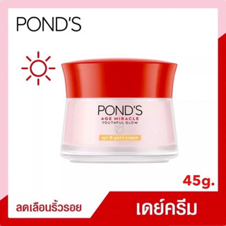 ล็อตใหม่🌺(พร้อมส่ง)Ponds Age Miracle Day Cream & Night Cream ขนาด 45g.