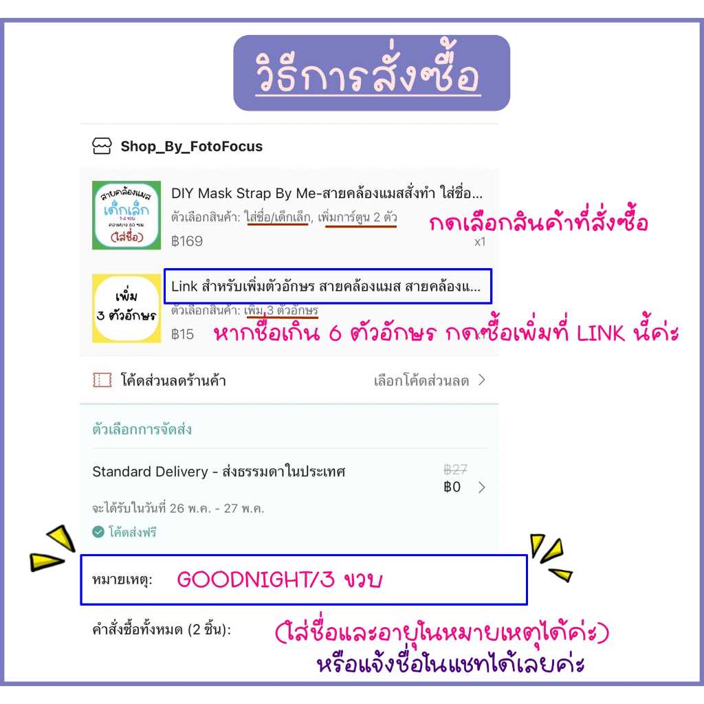 สายคล้องแมสสีส้ม-เหลือง-ลูกไก่-แครอท