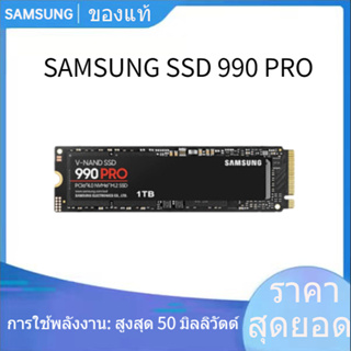 【ของแท้】SAMSUNG SSD 990 PRO 1TB PCIe 4.0 Laptop Desktop PC SSD