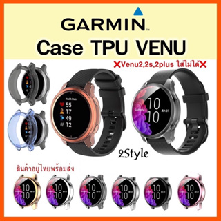 ภาพหน้าปกสินค้า(พร้อมส่ง) Case Venu / เคส Garmin venu ที่เกี่ยวข้อง