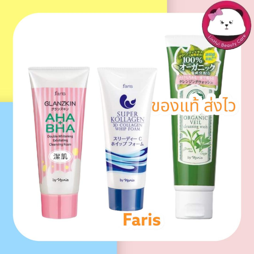 faris glanzkin aha + bha Double Whitening Exfoliating Cleansing Foam 80 ...