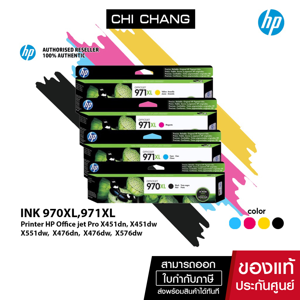 hp-original-ink-970xl-971xl-หมึกพิมพ์แท้-สำหรับ-hp-office-jet-pro-x451dn-x451dw-x551dw-x476dn-x476dw