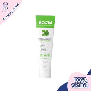 BOOM THE ICON Boom Nutrition Toothpaste 80g ยาสีฟันไมโคเจล ฟันขาวสะอาด ลดคราบพลัค ลดกลิ่นปาก