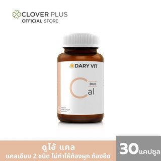 Dary Vit Duo Cal ดารี่ วิต อาหารเสริม สารสกัด จาก แคลเซียม 2 ชนิด ขนาด 30 แคปซูล 1 กระปุก